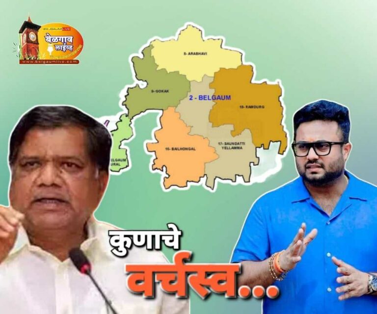 बेळगावमध्ये भाजप, काँग्रेसची एकमेकांवर कुरघोडी