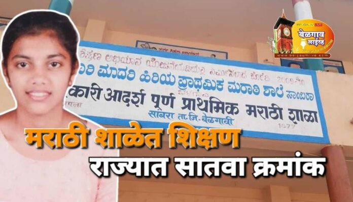 Marathi school Marathi school