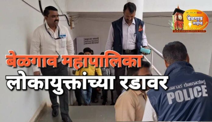 Curruption city corporation