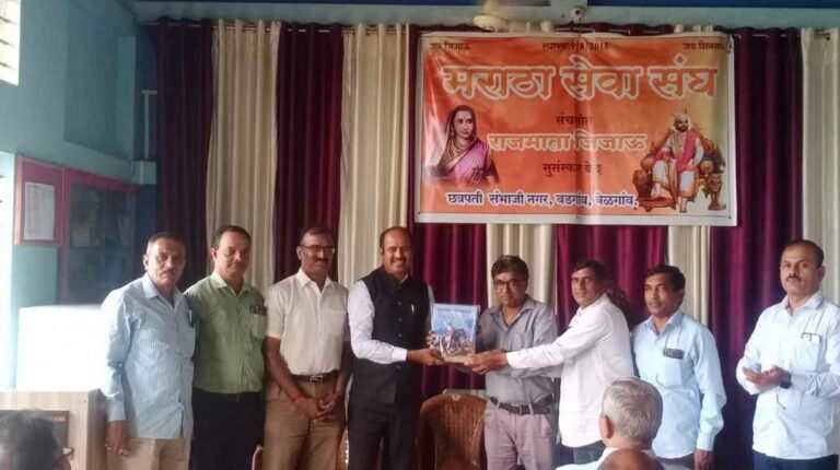Maratha seva sangh