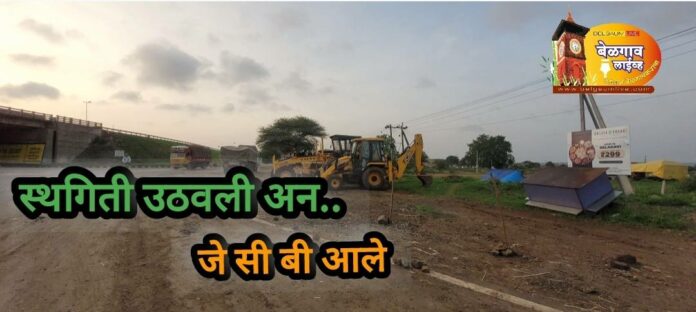 Jcb bypass work Jcb bypass work