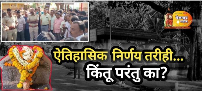 Malekarani devi issue Malekarani devi issue