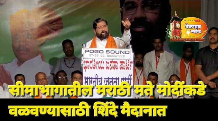 Eknath shinde Eknath shinde