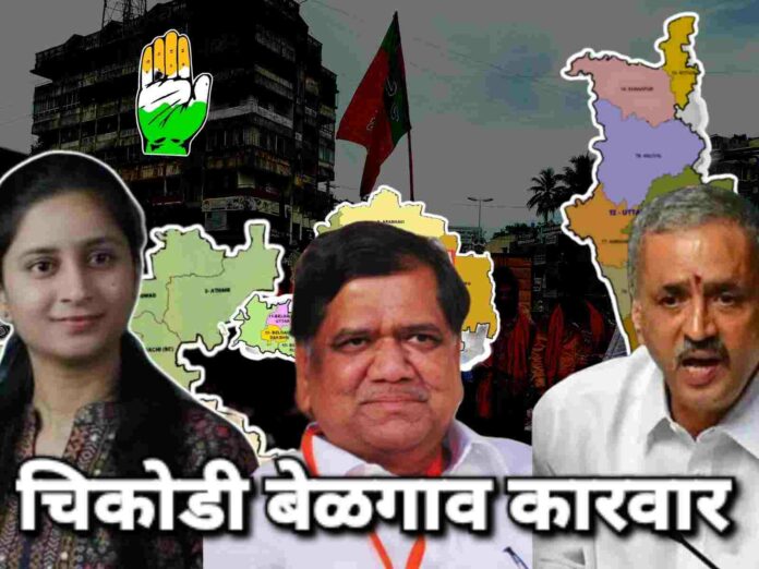 Chikodi karwar bgm Chikodi karwar bgm