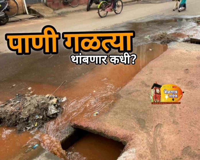 Water leval Water leval