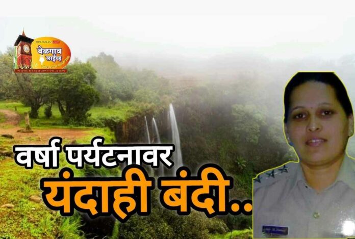 Rain tourism Rain tourism