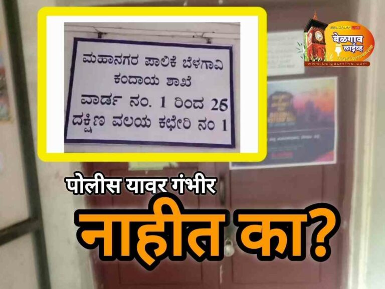 City corporation off