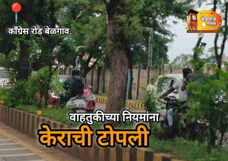 Congress road driving