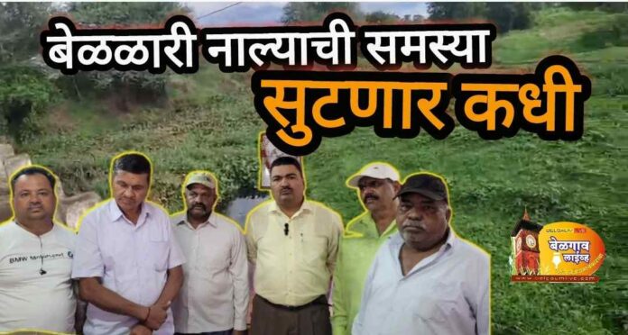 Bellari Nala Bellari Nala