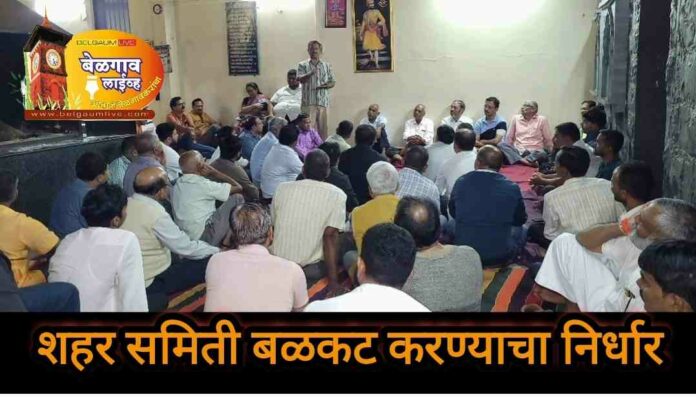 Mes meeting Mes meeting