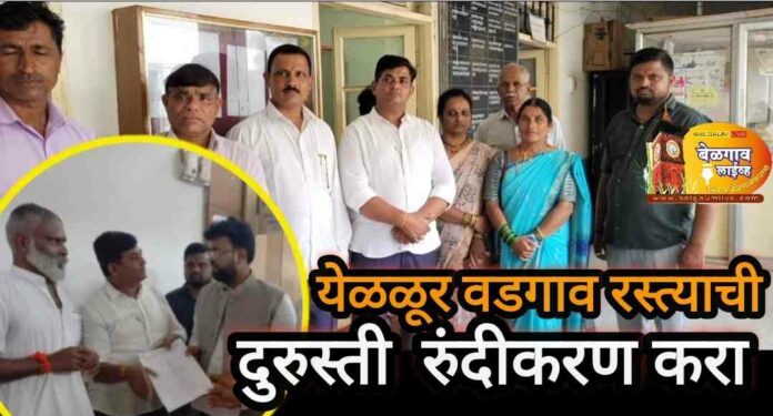 Yellur road Yellur road