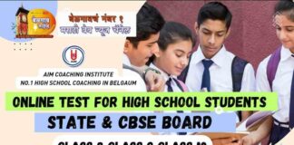 State व CBSE Board हायस्कुल विद्यार्थांसाठी साप्ताहिक ऑनलाइन टेस्ट* Online test high school