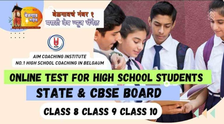 Online test high school