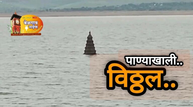 Hidkal temple vitthal