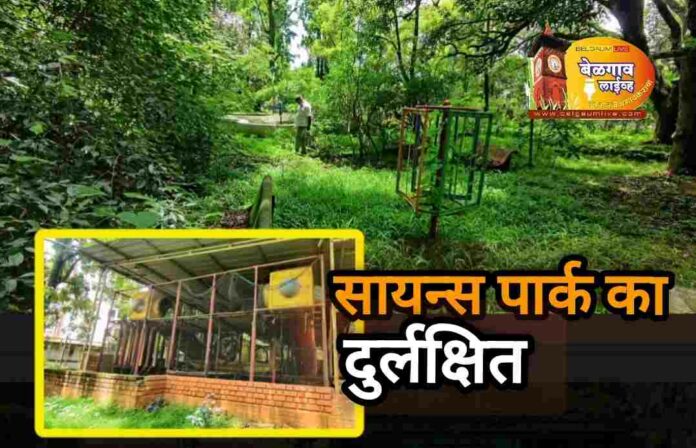 Science park Science park