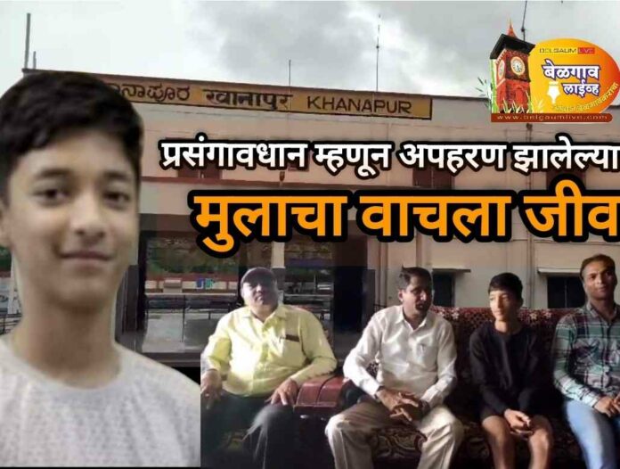 Khanapur kidnaped Khanapur kidnaped