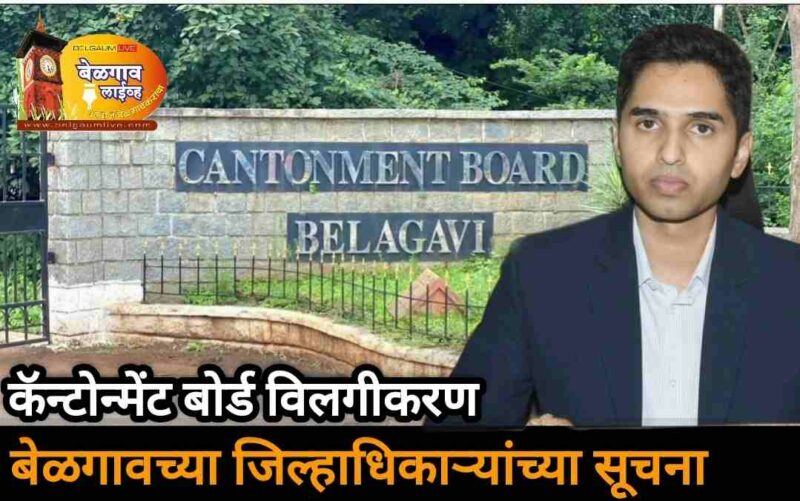 Cantt board dc bgm 