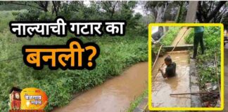 नानावाडी नाला तुडुंब, नेमकी समस्या काय? Nanawadi