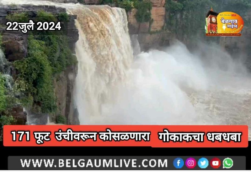 Gokak falls 