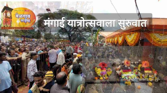 Mangai Yatra Mangai yatra