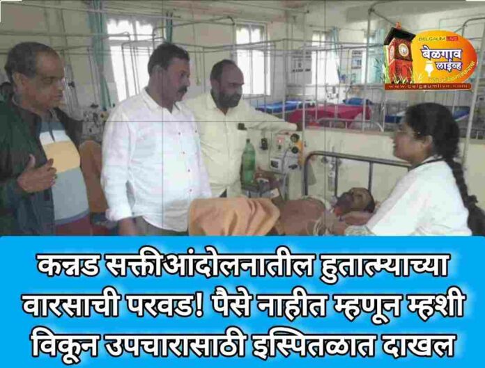 Belgundi Belgundi chavan