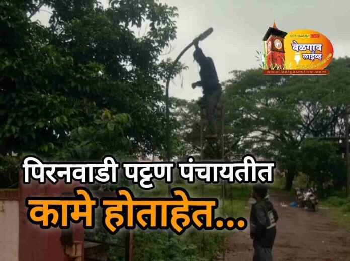 Piranwadi pattan pancha Piranwadi pattan pancha