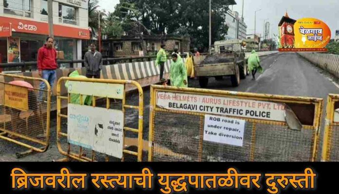 Rob repair Rob repair