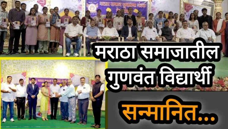 Maratha samaj sudharana mandal