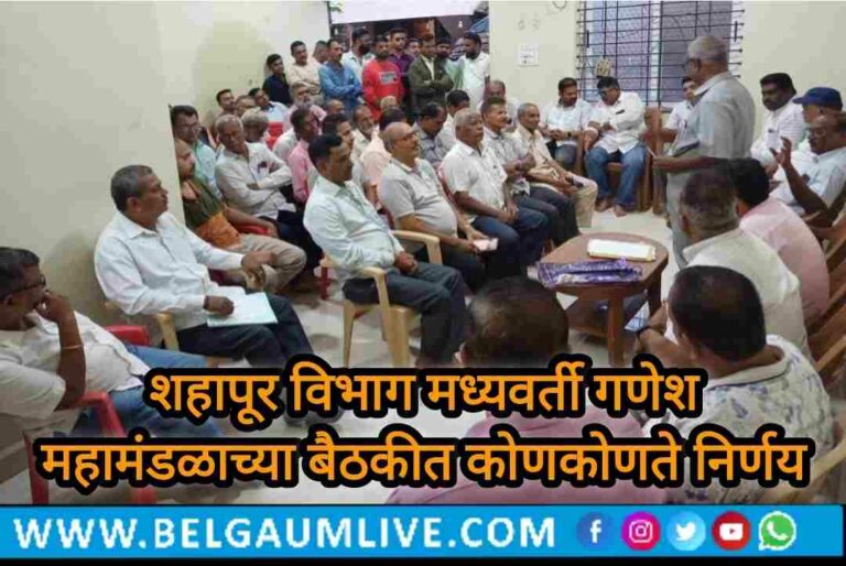 Shahapur meeting ganesh