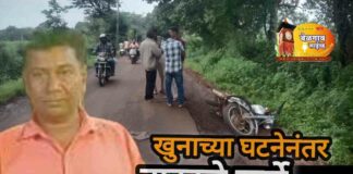 भर रस्त्यात झालेल्या खुनाने हादरले कर्ले Karle murder