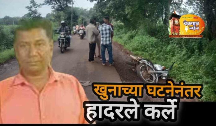 Karle murder Karle murder