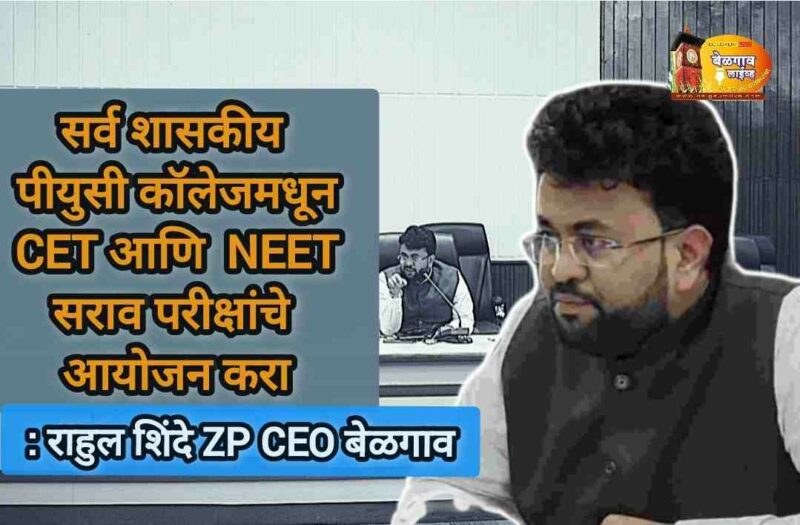 Neet cet zpceo 