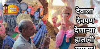 पडद्यामागील कलाकार : मूर्तिकार विष्णू गोदे Gode