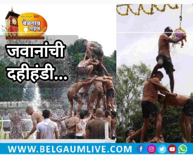 Dahi handi 