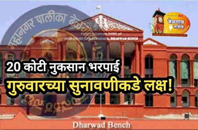 Court case high court