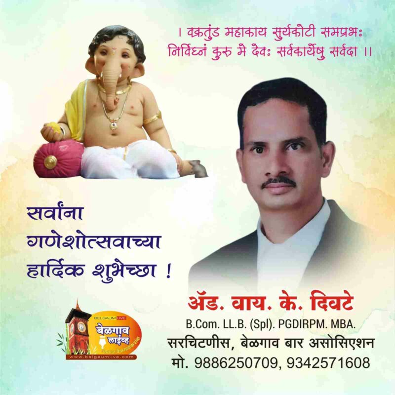 Ganesh advt 2024