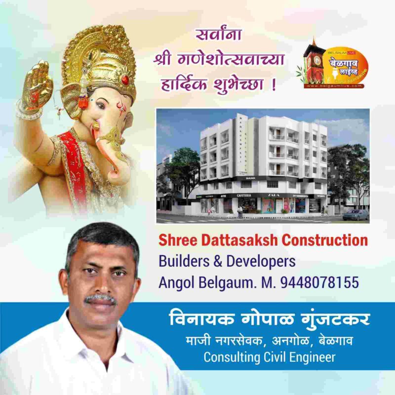 Ganesh advt 2024