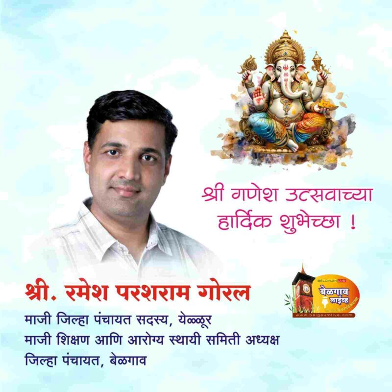 Ganesh advt 2024