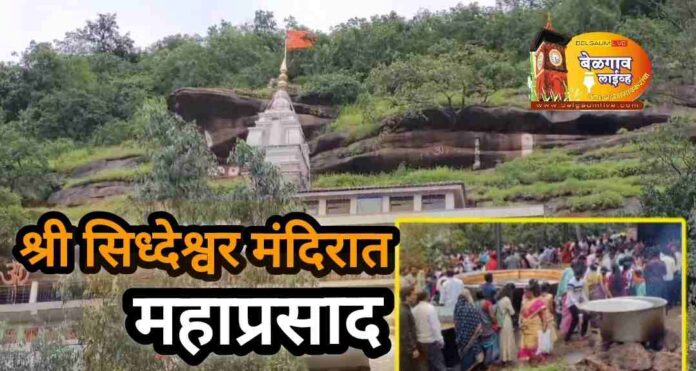 Sidheshwar temple Sidheshwar temple