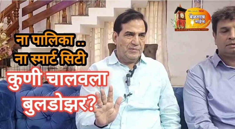ना पालिका..ना अधिकारी.. ना स्मार्टसिटी.. मग हातोडा कुणाच्या मर्जीने?