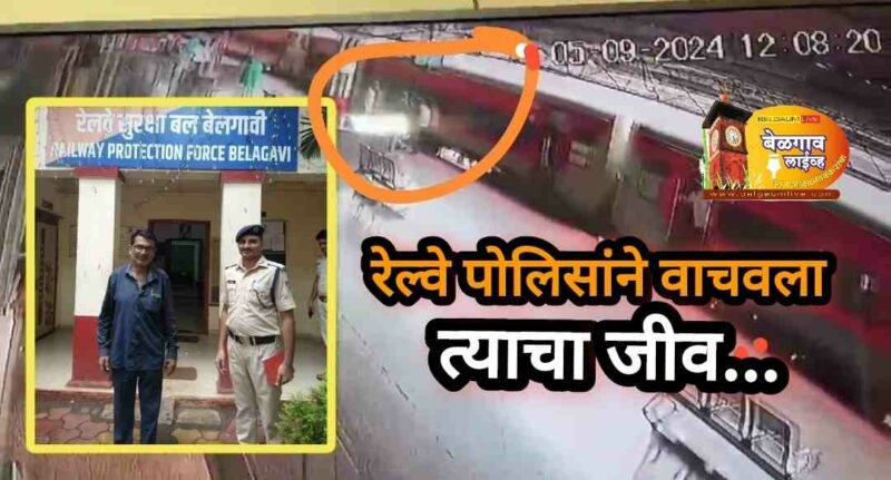 Railway police 