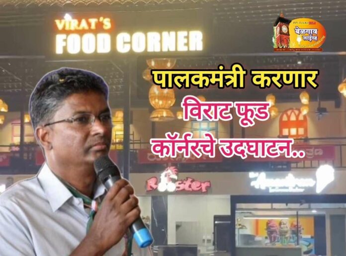 Satish hotel virat Satish hotel virat