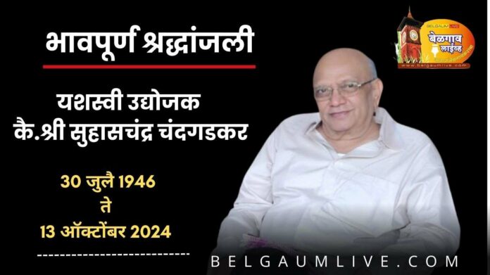 Suhas chandgadkar Suhas chandgadkar