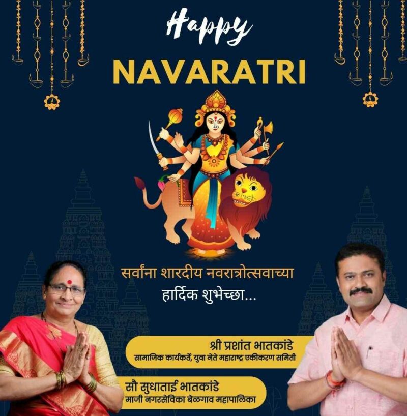 Navratri