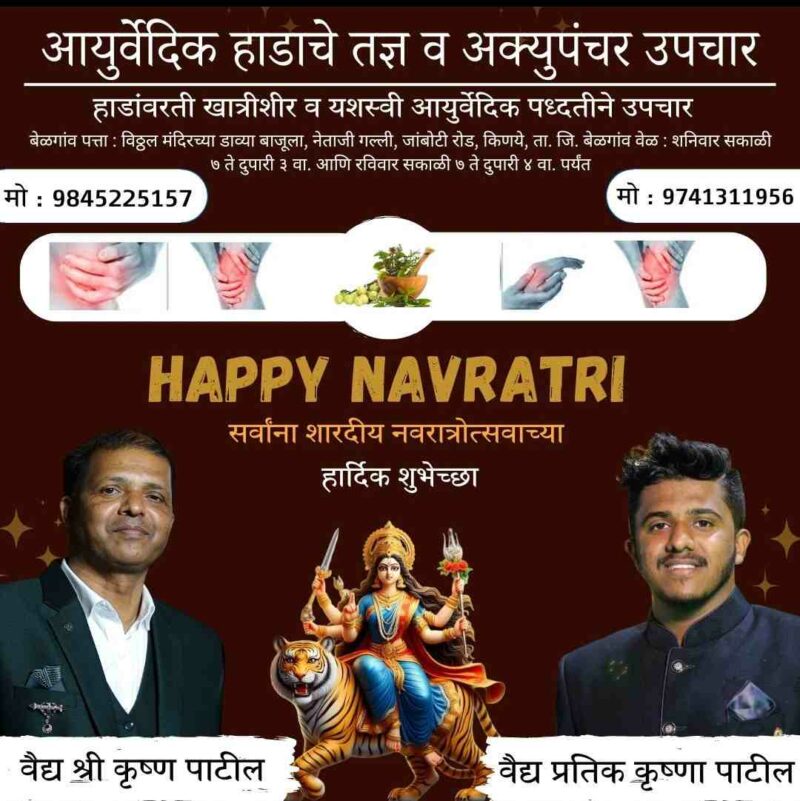 Navratri 