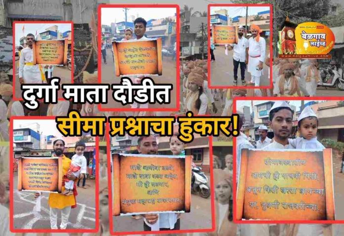 Durgamata doud Durgamata doud