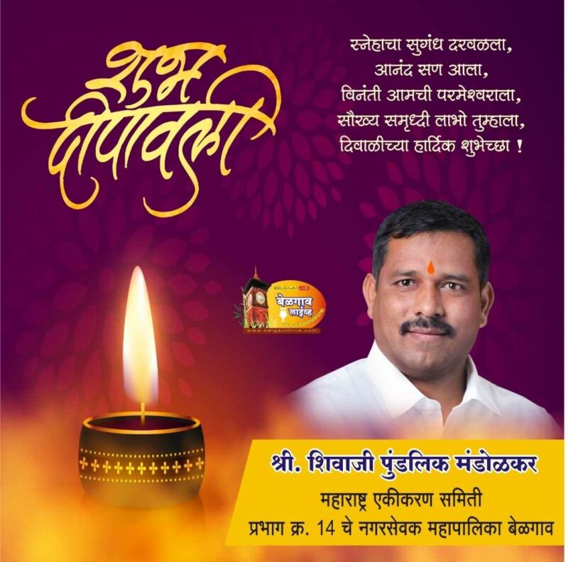 Deewali 2024