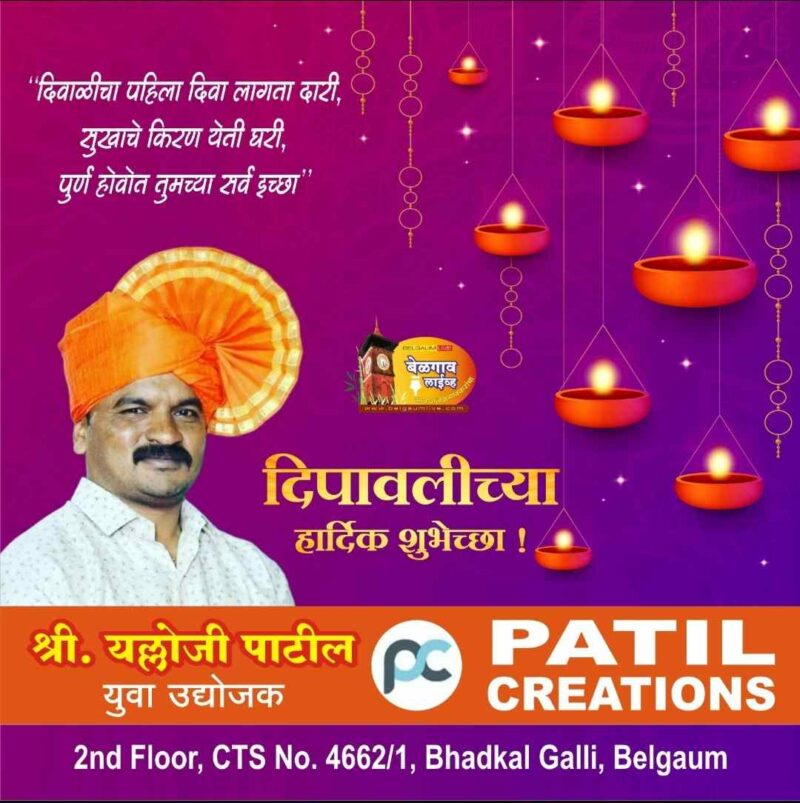 Deewali 2024