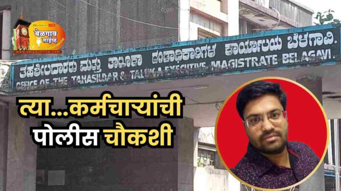 Tahsildar off Tahsildar off