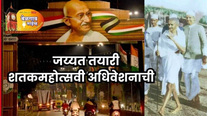 Congress session Congress